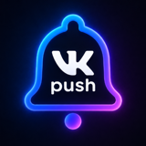 Логотип VKPush